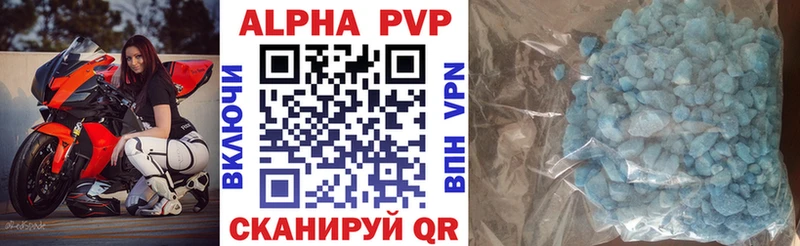 закладка  Билибино  Alpha PVP VHQ 