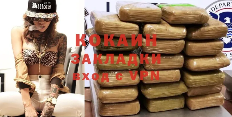 закладка  Билибино  Cocaine Колумбийский 