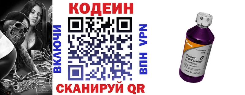 Codein Purple Drank  Билибино 