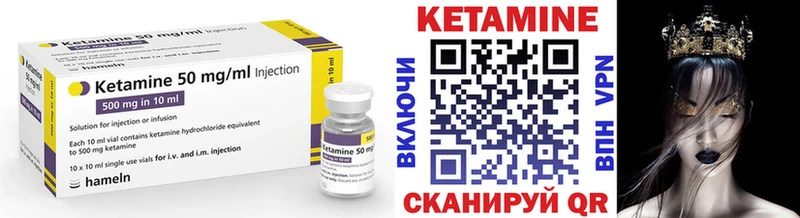 КЕТАМИН ketamine  Билибино 